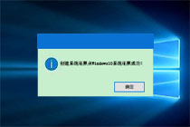 不用再怕被全家桶,win10设置还原大法