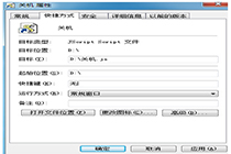 如何通过JS脚本来进行电脑关机呢?