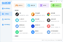 驱动总裁工具箱:装机必备,电脑维护一应俱全!