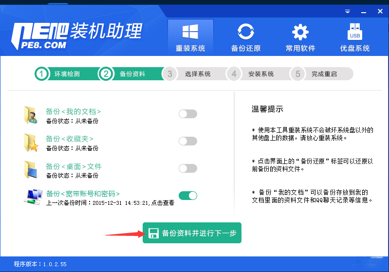 装机员还可以这样赚钱?!