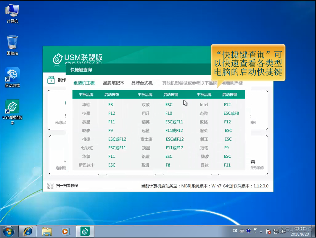 快捷键查询 快捷键查询