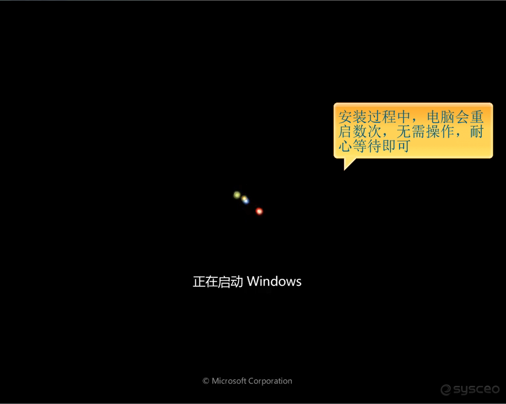 安装过程中,电脑会重启数次,无需操作,耐心等待即可 安装过程中,电脑会重启数次,无需操作,耐心等待即可