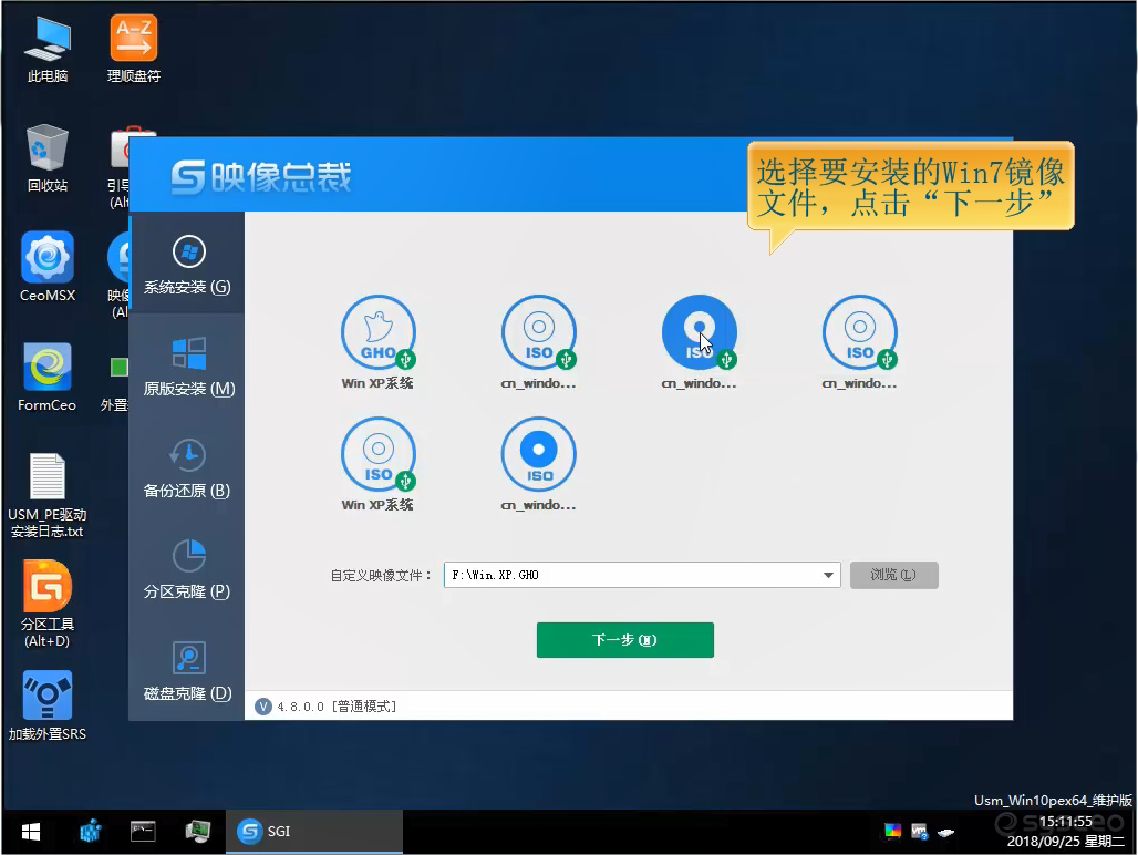 选择好Win7系统后,点击“下一步” 选择好Win7系统后,点击“下一步”