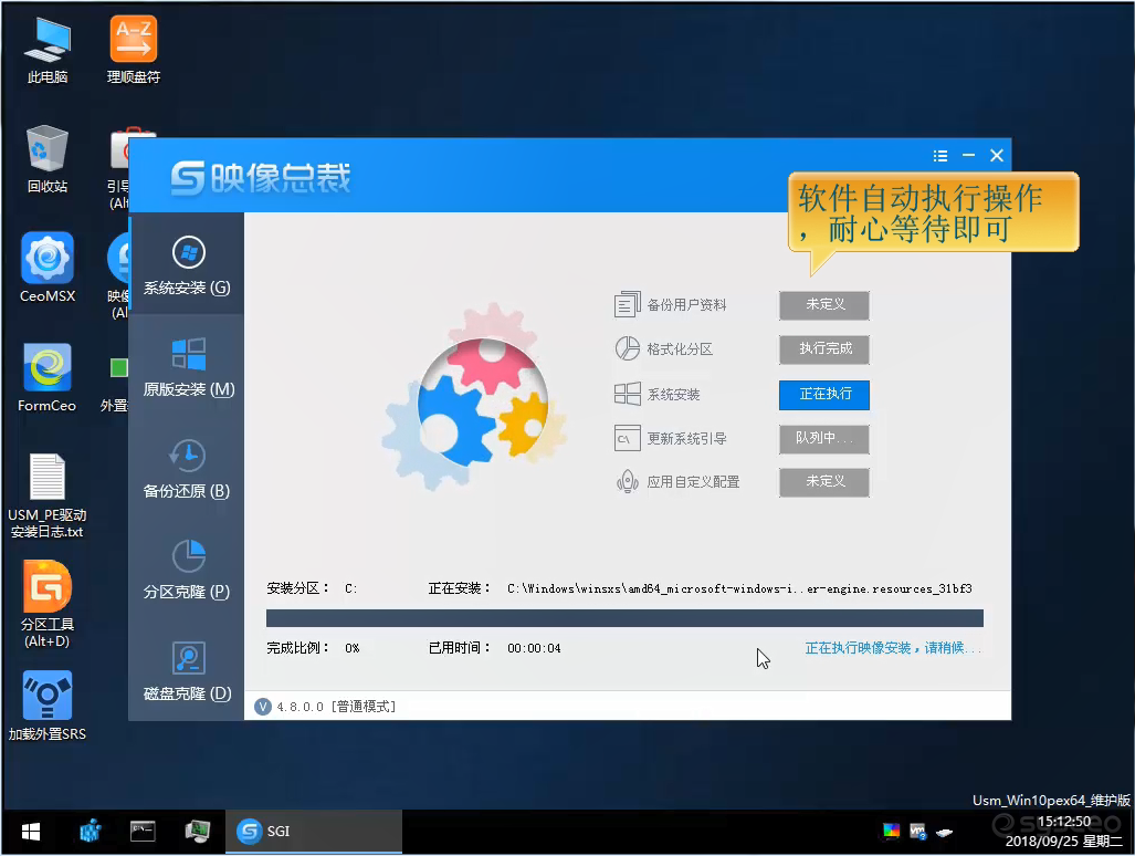 软件自动执行从中,耐心等待即可 软件自动执行从中,耐心等待即可