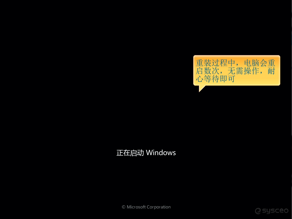 正在启动 Windows 正在启动 Windows