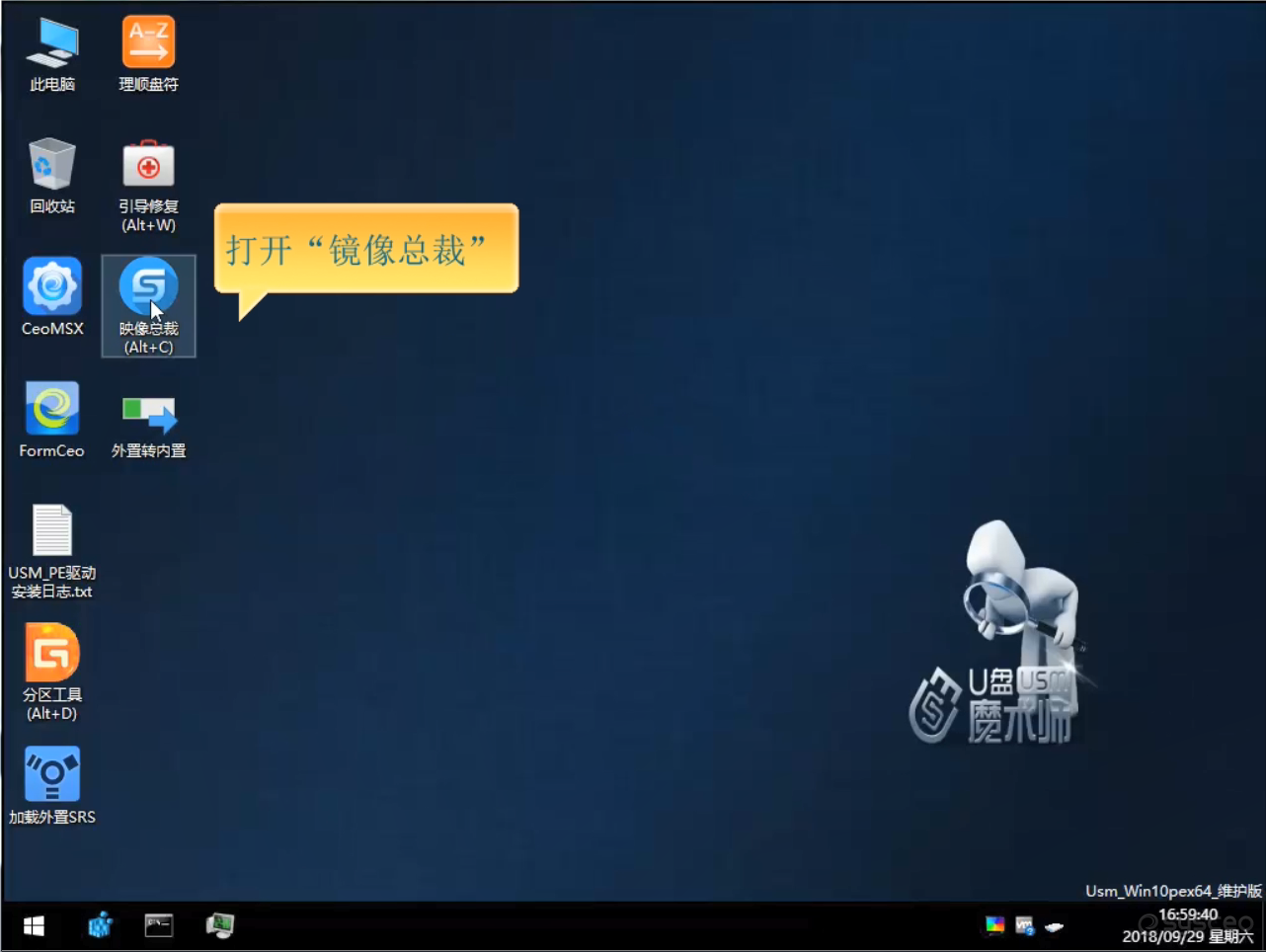镜像总裁 镜像总裁