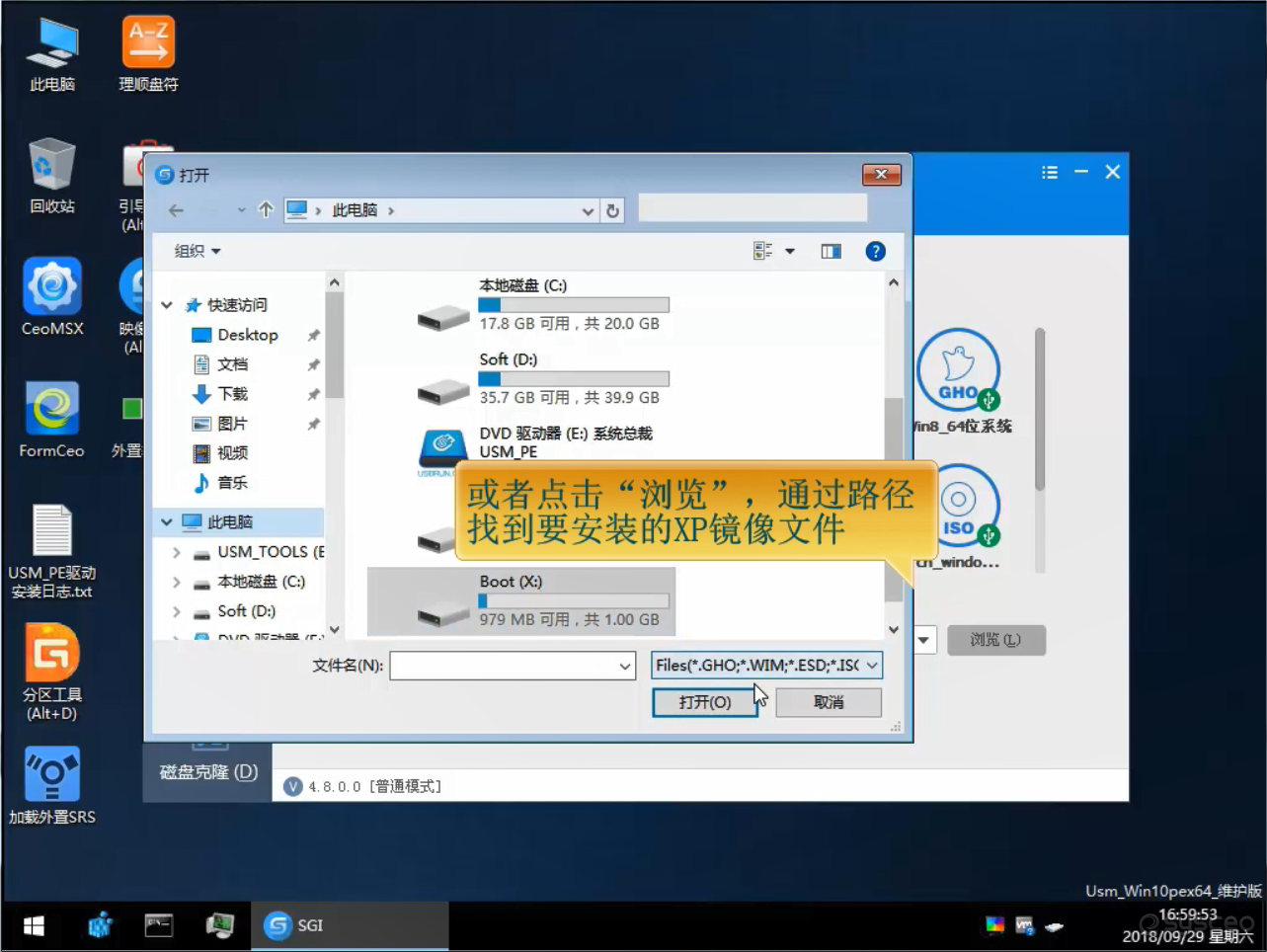 或者点击浏览,通过路径找到要安装的XP镜像文件 或者点击浏览,通过路径找到要安装的XP镜像文件