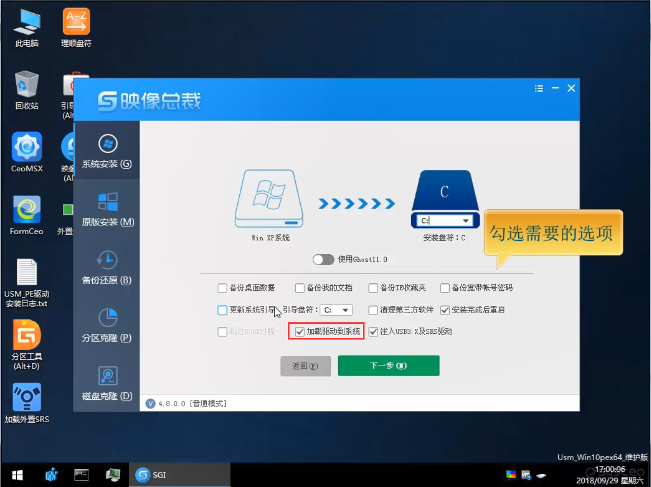 勾选需要的选项 勾选需要的选项