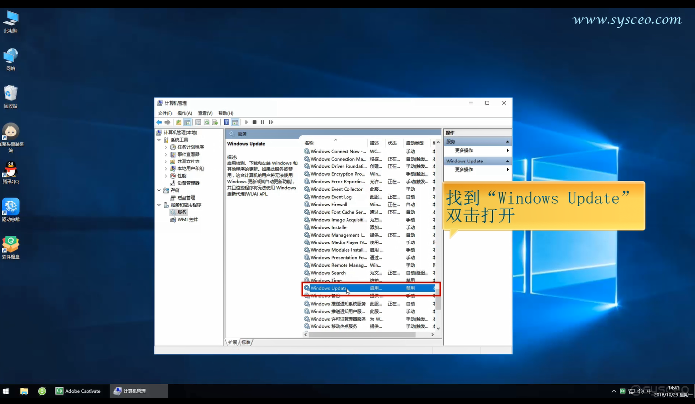 “Windows Update”服务 “Windows Update”服务