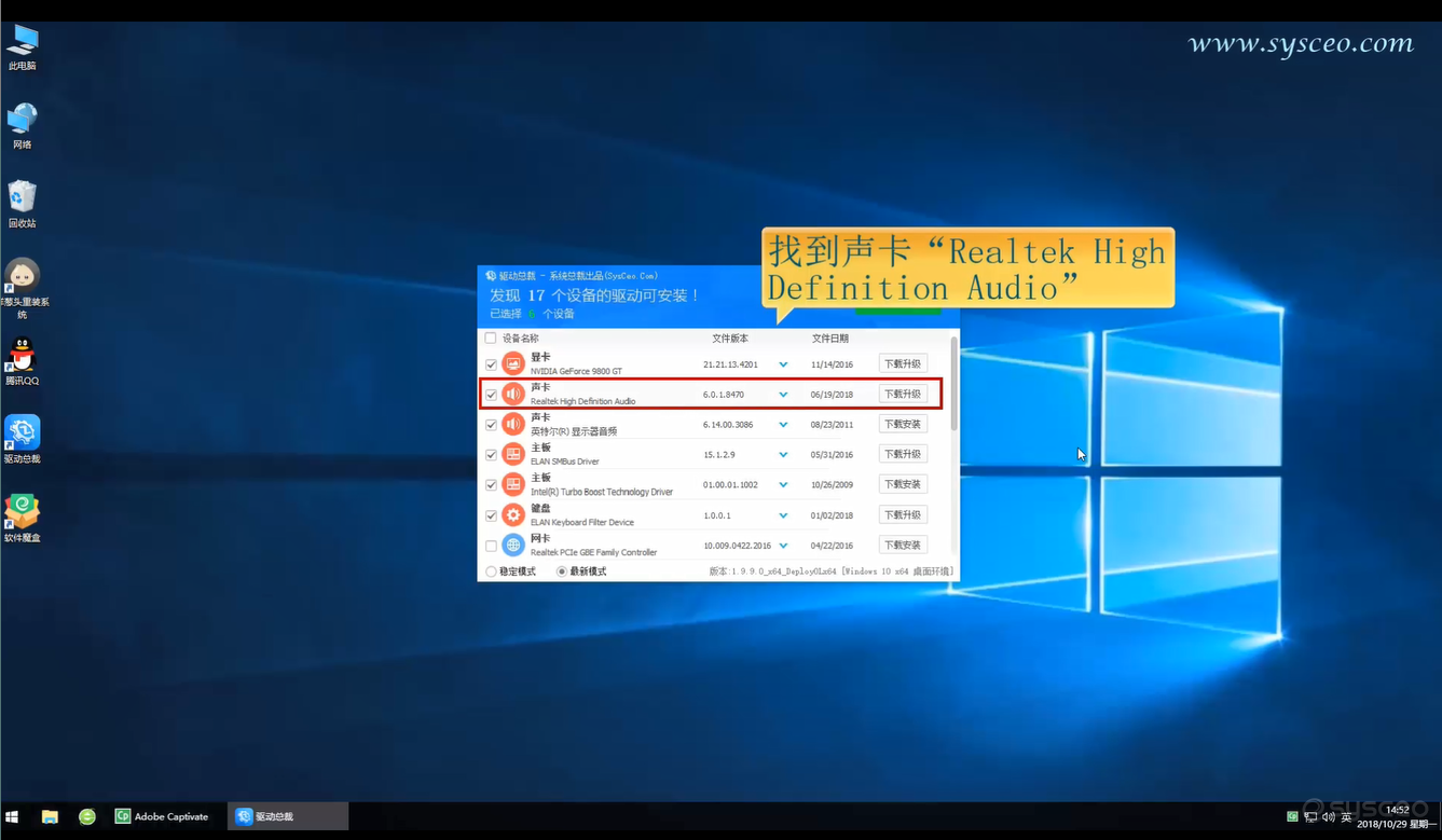 找到声卡“Realtek High Definition Audio” 找到声卡“Realtek High Definition Audio”