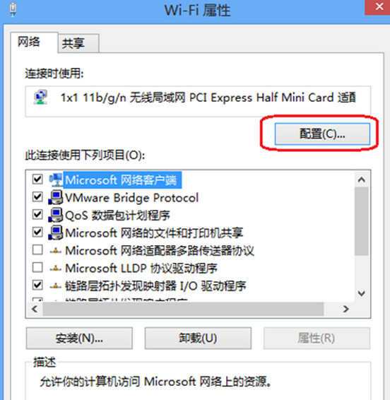 win8无线网络受限 win8无线网络受限
