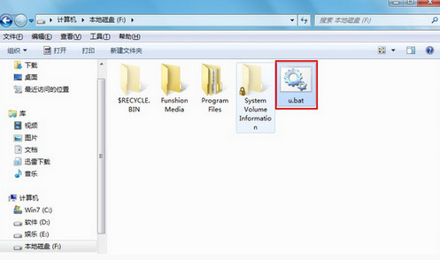 删除u盘病毒autorun.inf 删除u盘病毒autorun.inf