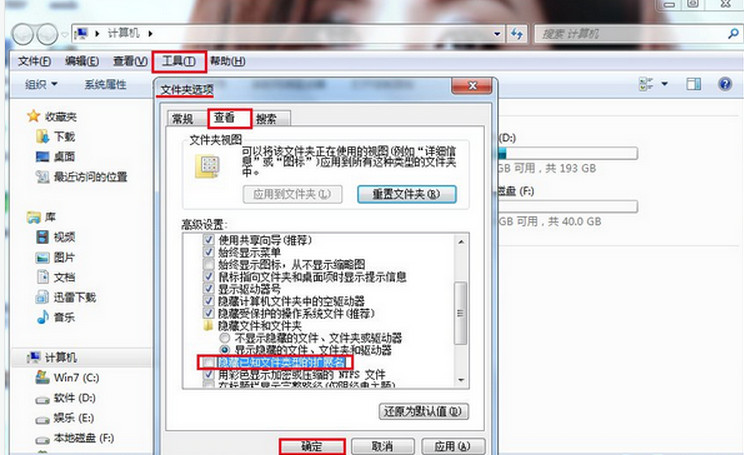 删除u盘病毒autorun.inf 删除u盘病毒autorun.inf