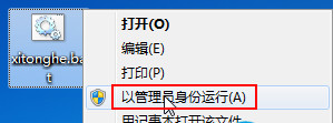 管理员身份运行 管理员身份运行