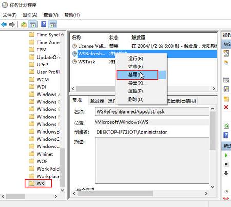 wsclient.dll出错 wsclient.dll出错