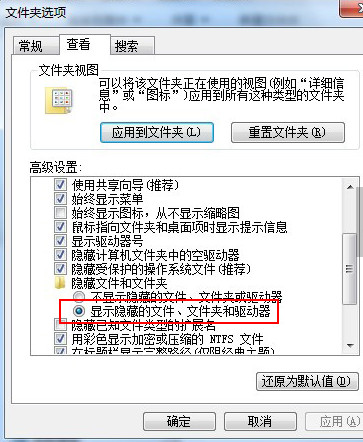 显示隐藏文件夹 显示隐藏文件夹