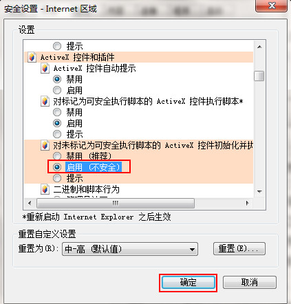 总是提示未知发布者 总是提示未知发布者
