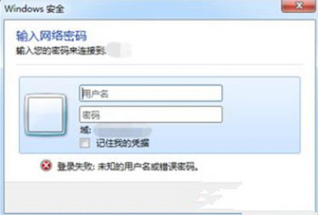 提示输入网络密码 提示输入网络密码