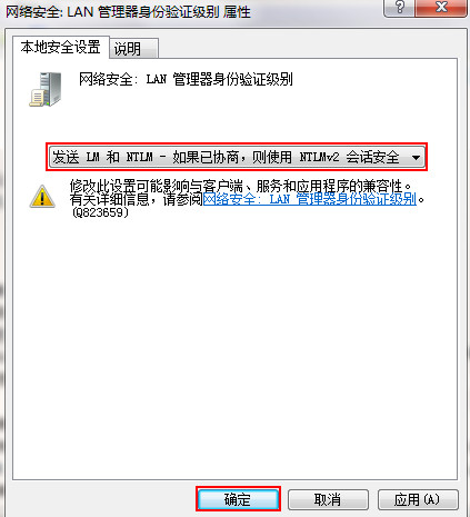 提示输入网络密码 提示输入网络密码