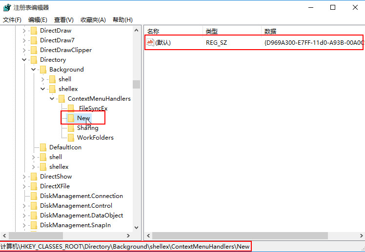 右键菜单没有新建 右键菜单没有新建