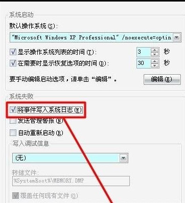 事件写入 事件写入