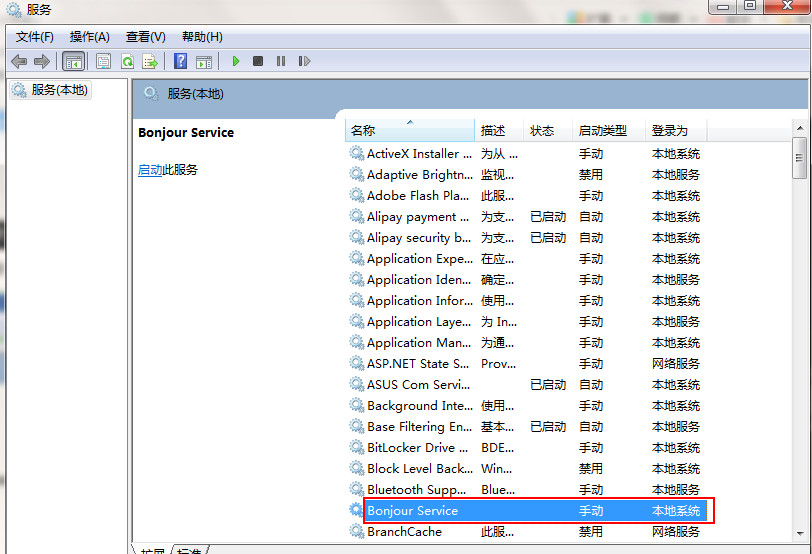 bonjour服务被禁用 bonjour服务被禁用