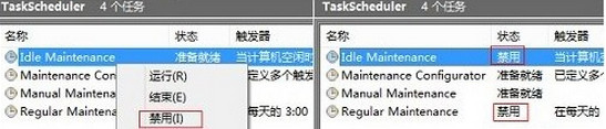 禁用自动维护 禁用自动维护