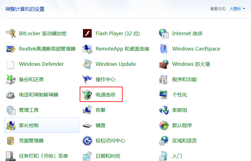 降低cpu温度 降低cpu温度