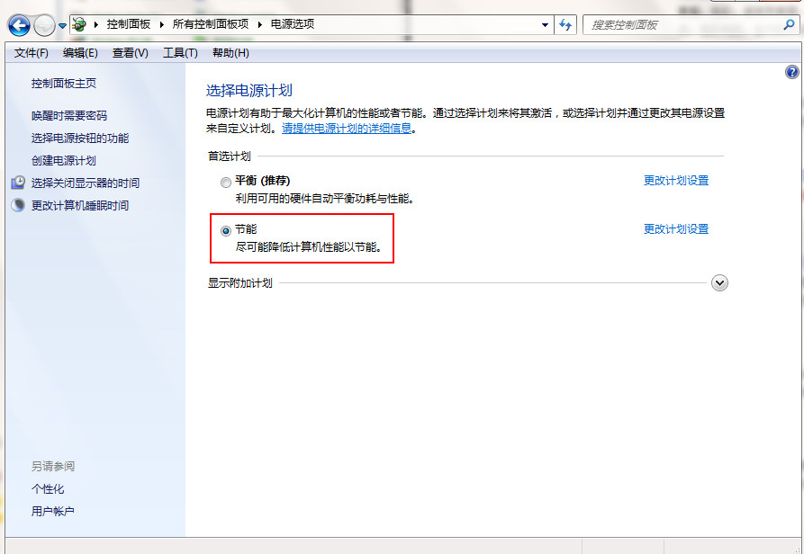降低cpu温度 降低cpu温度