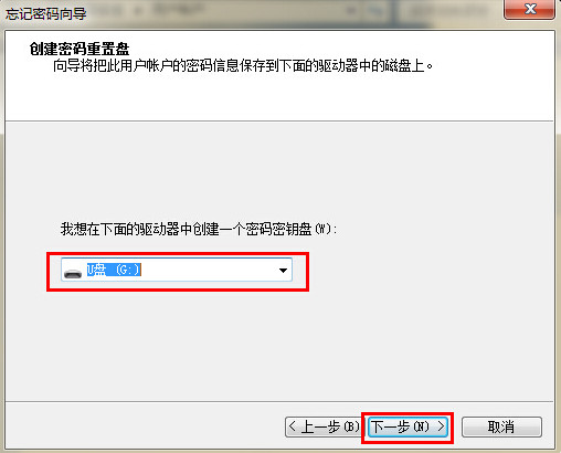 u盘重置开机密码 u盘重置开机密码
