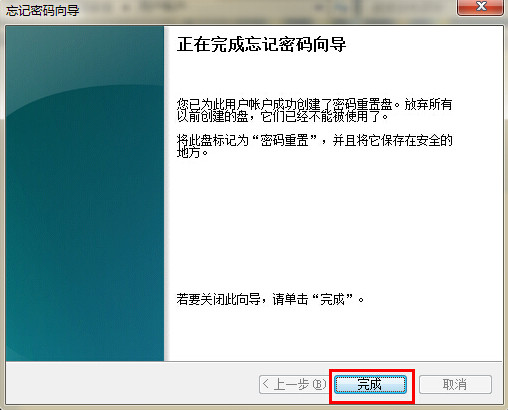 u盘重置开机密码 u盘重置开机密码