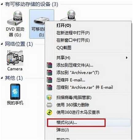 格式化u盘 格式化u盘