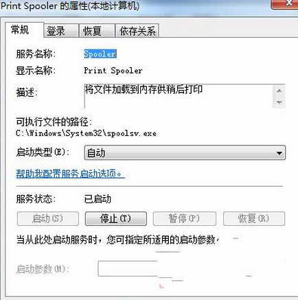 启动print spooler 启动print spooler