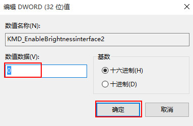 屏幕亮度无法调节 屏幕亮度无法调节