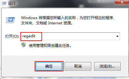 输入“regedit”命令 输入“regedit”命令