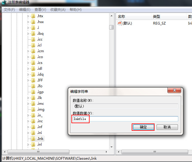“.lnk”文件 “.lnk”文件