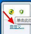 点击自定义 点击自定义