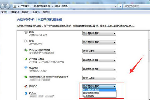 显示通知图标 显示通知图标