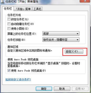 打开自定义 打开自定义
