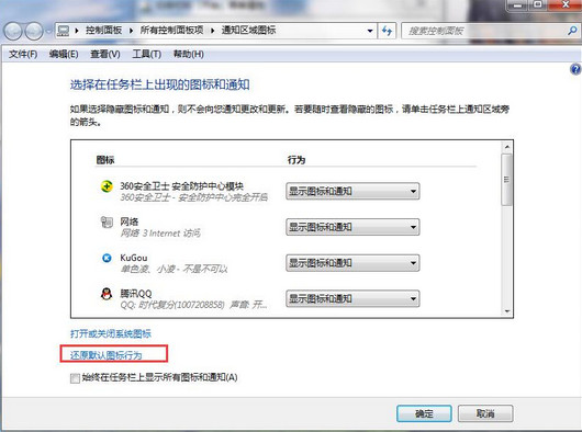 还原默认图标 还原默认图标