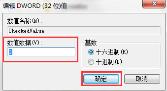 数值数据改成“1” 数值数据改成“1”