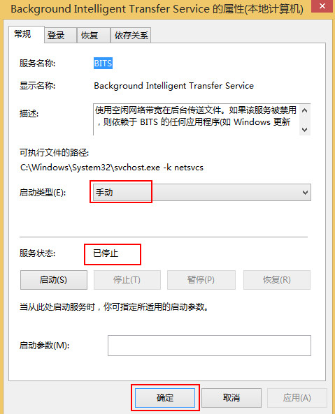 将启动类型修改成手动或禁用 将启动类型修改成手动或禁用