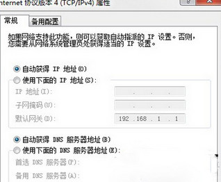 自动获取ip 自动获取ip