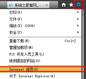 选择internet选项 选择internet选项