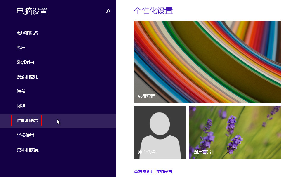 点击“时间和语言” 点击“时间和语言”