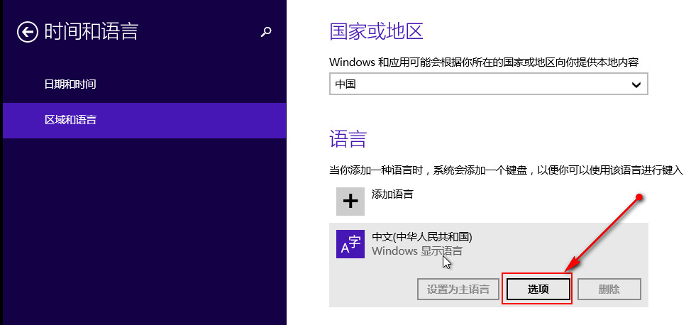 点击“选项” 点击“选项”