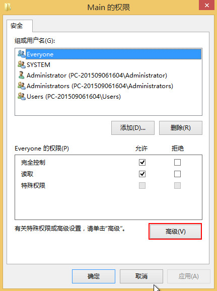 点击“高级”按钮 点击“高级”按钮