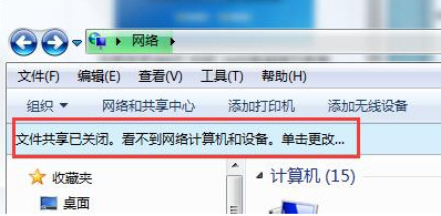 文件共享已关闭 文件共享已关闭
