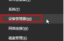 设备管理器 设备管理器