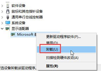 卸载显卡 卸载显卡